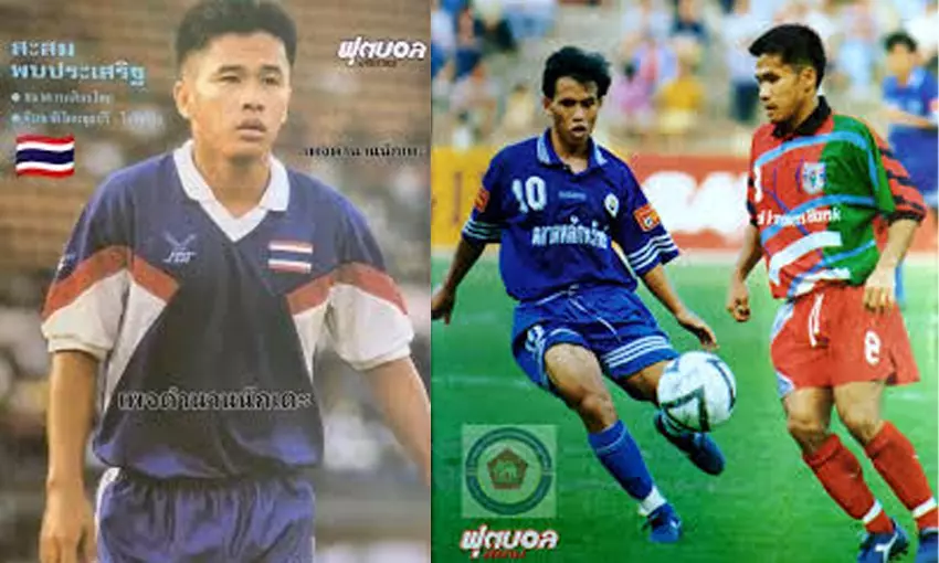 ประวัติ สะสม พบประเสริฐ